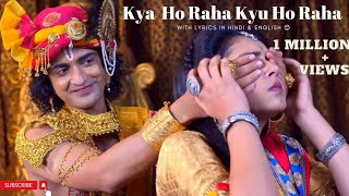 RadhaKrishna  Kya Ho Raha Kyu Ho Raha Song  Full Song With Lyrics Female Version Of Tum Prem Ho [upl. by Ahsenrat]