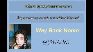 THAISUB amp KARAOKE Way Back Home  숀SHAUN [upl. by Nels]