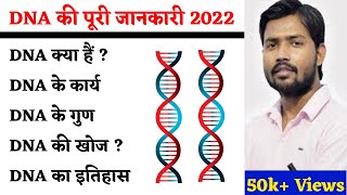 DNA की संरचना  DNA की ख़ोज  DNA Full Form  DNA in Hindi  DNA Structure  Work Of DNA  DNA 2024 [upl. by Eirellam]