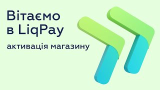 Реєстрація у інтернет еквайрингу LiqPay [upl. by Marysa]