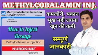 Methylcobalamin injection  Neurokind injection Mecobalamin injection  Vitamin b12 injection uses [upl. by Albertson]