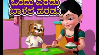 Ondu Eradu Balale Haradu Kannada Rhyme for Children [upl. by Ahcsropal]