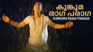 Kumkuma Raaga Paraaga  Punyam  Best Malayalam Song  M G Sreekumar  Lakshmi Gopalaswamy [upl. by Sherborne]