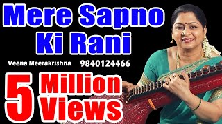 Mere Sapno Ki Rani  film Instrumental by Veena Meerakrishna [upl. by Keily]