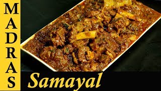 Mutton Gravy Recipe in Tamil Semi Gravy  Mutton Masala Recipe  How to make Mutton Curry in Tamil [upl. by Navanod]