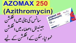 Azomax 500mg tablet uses in urdu  Azomax capsule 250 mg uses Azithromycin 250 mg capsule [upl. by Lanaj]