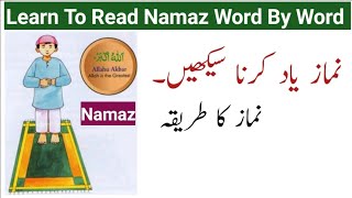 Learn Namaz  How to learn Namaz  نماز سیکھیں  Namaz Ka Tarika [upl. by Palmer]