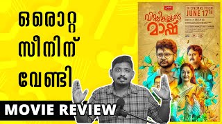 Viddikalude Mashu Review  Unni Vlogs Cinephile [upl. by Spillar]