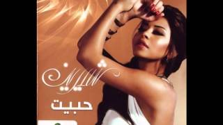 Sherine  Khaltny Akhaf  شيرين  خلتنى اخاف [upl. by Chancey]