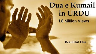 Dua e Kumayl in URDU [upl. by Llehsem421]