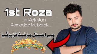 1st Roza Vlog  Ramadan Mubarak To All [upl. by Yrag]