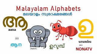 Malayalam Swaraksharangal With Words and Pictures  Malayalam Alphabets  മലയാളം സ്വരാക്ഷരങ്ങൾ [upl. by Ahsiuqel]