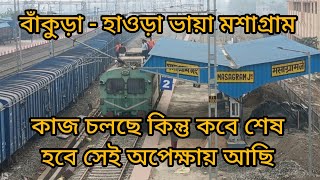 Bankura to Howrah via Masagram rail connectivity part 48 howrah bankura masagram burdwan train [upl. by Akienahs]