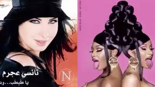 Cardi B  WAP feat Megan Thee Stallion Nancy Ajram Remix ARABİC VERSİON [upl. by Fishbein]