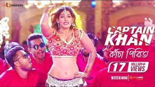 Kancha Pirit Item Song  Shakib Khan  Bubly  Captain Khan Bengali Movie 2018 [upl. by Enerahs]