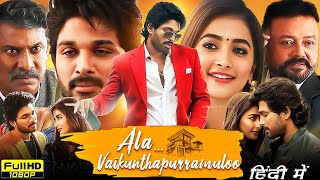 Ala Vaikunthapurramuloo Full Movie In Hindi  Allu Arjun Pooja Hegde  Goldmines  Facts amp Review [upl. by Tebazile471]