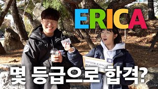 한양대 ERICA 몇 등급으로 합격했나요ㅣ궁금하주 37화🤔 [upl. by Ihdin]