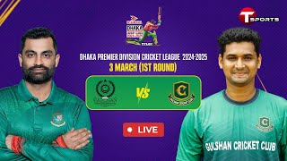 Live  Mohammedan Sporting Club Ltd vs Gulshan Cricket Club  DPDCL 2025  T Sports [upl. by Neirda]