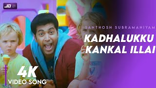 Kadhalukku Kanngal Illai Yaaro  4K HD Video Song  Santhosh Subramaniyam  Jeyam Ravi  Jeliniya [upl. by Wachter]