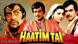 Haatim Tai Hindi Movie   Full Movie  Jitendra  Amresh Puri  Sangeeta B  New Bollywood Movie [upl. by Baten873]