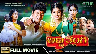 Anna Thangi Kannada Full Movie  Shivarajkumar  Radhika Kumarswamy  Deepu  Vishal Hegde [upl. by Perry617]