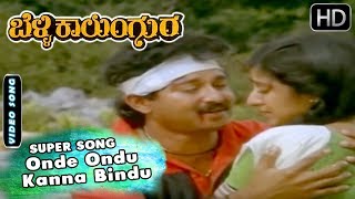 Belli Kalungura Songs Audio Jukebox  Sunil Malashri Tara  Hamsalekha  Kannada Old Hit Songs [upl. by Nednarb]