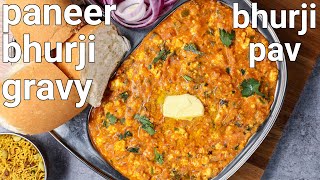 dhaba style paneer bhurji gravy recipe  street style paneer bhurji pav  paneer ki bhurji gravy [upl. by Ailaza]