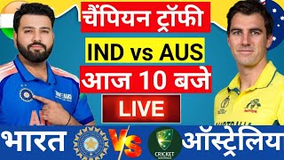 🔴LiveIndia vs Australia ICC Champions Trophy Live  IND vs AUS  कंगारुओं को हराया Cricket [upl. by Alrahc]