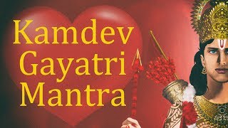 Kamdev Gayatri Mantra  Gayatri Mantra of God of Love  108 Times [upl. by Aleta]