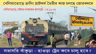 BANKURA  MASAGRAM ROUTE I BELIATORE STATION ONGOING WORK I INDIAN RAILWAY I SOUTH EASTERN ZONE RAIL [upl. by Irmine]