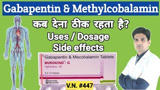 Gabapentin and methylcobalamin tablets in hindi  Gabapentin mecobalamin tablet uses  gabapin me [upl. by Nileve951]