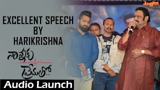 Hari Krishna Emotional Speech About NTR  Nannaku Prematho Audio Launch  Rakul Preet  DSP [upl. by Tootsie]