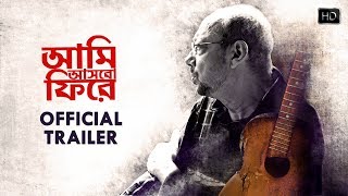 Aami Ashbo Phirey  আমি আসবো ফিরে  Official Trailer  Anjan Dutt  Swastika  Neel Dutt  SVF [upl. by Buckler]