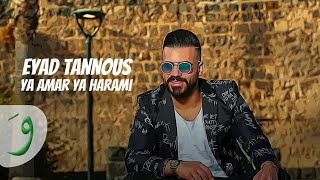 Eyad Tannous  Teish W Takol Ghayra Official Music Video 2021  اياد طنوس  تعيش وتاكل غيرا [upl. by Atikehs651]