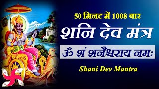 Om Sham Shanicharaya Namah 1008 times in 50 Minutes  Shani Mantra Fast [upl. by Ainerol2]