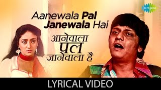 Aanewala Pal Janewala Hai with lyrics  आनेवाला पल जानेवाला है Golmaal  Amol Palekar [upl. by Haimorej]