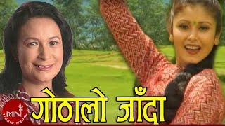 Gothalo Jada  Kunti Moktan  Superhit Nepali Song [upl. by Aihsatsan191]