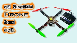 How to make a Drone at Home  Low budget Quadcopter  CC3D Drone [upl. by Einallem942]