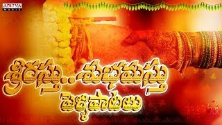 Sree Rastu Shubhamastu  Telugu Marriage Songs II Jukebox [upl. by Llerred779]