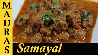 Meal Maker Gravy in Tamil  How to make Meal Maker Curry  Soya Chunks Gravy Recipe in Tamil [upl. by Inus]