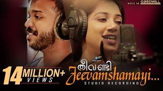 Jeevamshamayi  Studio Recording  Theevandi Movie  Kailas Menon  Shreya Ghoshal  Harisankar K S [upl. by Farrand]