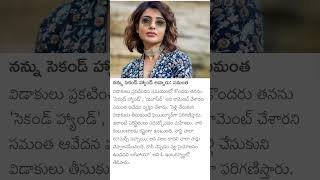 Samantha comments on her divorce [upl. by Morse]