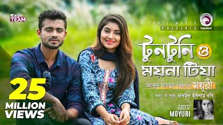 Tuntuni O Moyna Tia  Ankur Mahamud Feat Moyuri  Bangla Song 2018  Official Video [upl. by Aissej519]