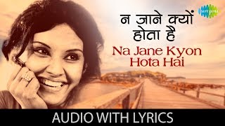 Na Jane Kyon Hota Hai with lyrics  Chhoti Si Baat  Lata  Basu Chatterjee [upl. by Paget]