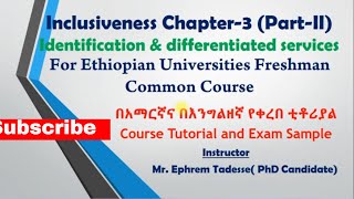 Inclusiveness Chapter 3 Part II Tutorial in Amharic [upl. by Emmit]