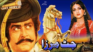 JATT MIRZA 1982  YOUSAF KHAN ANJUMAN NAZLI RANGEELA  OFFICIAL PAKISTANI MOVIE [upl. by Rastus]