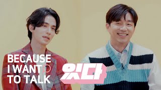 Have Dong Wook amp Gong Yoo Ever Sent a Message to ex in the Night Because I Want to Talk Ep 2 [upl. by Nosyk]