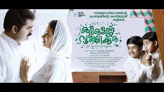 Kuttikalundu Sookshikkuka Full Movie HD  2016 Malayalam Movie  Anoop Menon  Bhavana [upl. by Romeu]