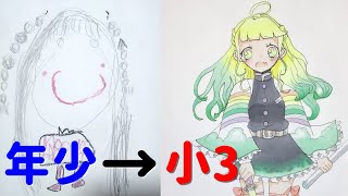 【6年間】年少～小3小学生のイラスト成長記録My Art Progress From Age 49【コピックCopic】 [upl. by Alphonse524]