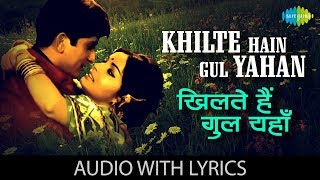 Khilte Hain Gul Yahan with lyrics  खिलते हैं गुल याहान के बोल  Kishore Kumar  Sharmilee  HD Song [upl. by Nitaj]